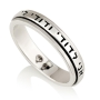 925 Sterling Silver Ani Ledodi Engraved Spinning Ring – Rhodium Plated (Song of Songs 6:3) - 1