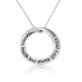 7 Blessings Inscription Hebrew/English Sterling Silver Necklace - 2