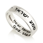 925 Sterling Silver Shema Yisrael Ring in Hebrew-English – Rhodium Plated - 1