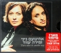  Achinoam Nini & Mira Awad. There Must Be Another Way PLUS Mira Awad. Bahlawan.  Special 2 CD Set (2009) - 1