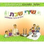 All-Time Top Shabbat Songs for Kids and the Entire Family. 2 CD Set - 2