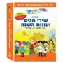 All the Best Israeli Holiday Songs. 2 DVD Set - 1