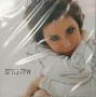  Aya Korem (2006) - 1