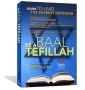  Be a Ba'al Tefillah (Win / Mac / MP3 / iPod / Palm) - 1