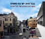  Bechol Zot Yesh Ba Mashehu. 62 Beautiful Songs of Tel Aviv. 3 CD Set - 1