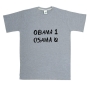   Bin Laden T-Shirt. Obama 1, Osama 0. Variety of Colors - 12