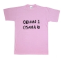   Bin Laden T-Shirt. Obama 1, Osama 0. Variety of Colors - 4