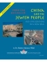  China and the Jewish People. Old Civilizations in a New Era - 1