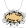 Deluxe 9K Gold & Sterling Silver Woman of Valor Necklace (Hebrew) - 1