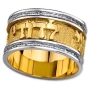 Deluxe Sparkling 14K Gold Jewish Wedding Ring with Ani LeDodi - Song of Songs 6:3 - 1