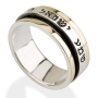 Deluxe Spinning 14K Yellow Gold and Silver Shema Yisrael Unisex Ring - Deuteronomy 6:4 - 1