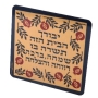 Dorit Judaica Colorful Decorative Magnet - Blessing for the Home - 1