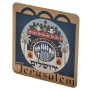 Dorit Judaica Colorful Decorative Magnet - Jerusalem - 1