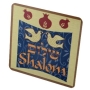 Dorit Judaica Colorful Decorative Magnet - Shalom - 1