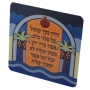 Dorit Judaica Colorful Decorative Magnet - Succeed in Everything You Do - 1