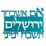Dorit Judaica Large Wall Hanging - Remember Jerusalem (Turquoise) - 1