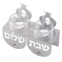 Dorit Judaica Stainless Steel  & Swarovski Stone Candlesticks - Pomegranate - 1