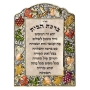 Enameled and Jeweled Photo Frame with  Hebrew House Blessing - 7 Species (Blue) - 1
