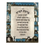  Enameled and Jeweled Photo Frame with  House Blessing (Russian) - Jerusalem - Turquoise - 1