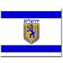 Flag Of Jerusalem - 1