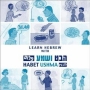  Habet Ushma PLUS. Learn conversational Hebrew using the time-tested Habet Ushma method (Win) - 3