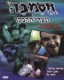  Hasamba (Hasamba Venaarei Hasusim) (1971). DVD. Format: PAL - 1