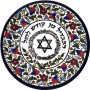 Havdala Plate. Armenian Ceramic - 1