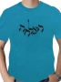 Hazlacha (Success) T-Shirt - Variety of Colors - 4
