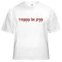  Hebrew T-Shirt - Marak O Bamba - 1