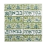 House Blessing Tiles. North Africa 19th-20th Century. Ceramic (Green) - 1