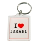  I Love Israel Keychain (A) - 1
