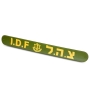 IDF Rubber Bracelet - 1