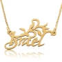 Olive Branch & Israel Necklace - Silver or Gold Plated - 1