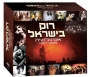   Israeli Rock Anthology 1967-2009. 5 CD Set - 1