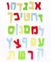 Jelly Sticker Kit - Alef Bet Hebrew Alphabet - 1