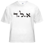  Kabbalah T-Shirt - Evil Eye. White - 1