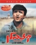  Kazablan. DVD - 1
