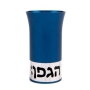 Kiddush Cup: Hagefen - Variety of Colors. Agayof Design - 8