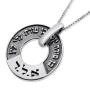  Large Silver Wheel Kabbalah Necklace - Porat Yosef/Evil Eye - 6