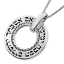 Large Silver Wheel Necklace - Remember Jerusalem (Psalms 137:5) - 2