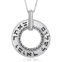  Large Silver Wheel Necklace - Travel in Peace (Psalms 121:8) - 2