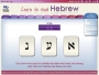  Learn to Read Hebrew (Win/Mac) - 3