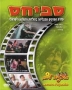  Lemon Popsicle (Eskimo Lemon). Vol.4 - Private Popsicle (Sapiches). DVD. Format: PAL - 1