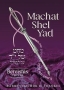  Machat Shel Yad: Bereishis (Hardcover) - 1