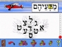  Ready for Reading. A Complete Hebrew Study Course for Kids (Win / Mac) - 1