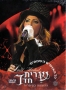  Sarit Hadad. Kol Ha-Anashim Ha-Smechim. Live in Caesarea (2007). DVD. Format: PAL - 1