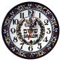  Shalom Clock (small). Armenian Ceramic - 1