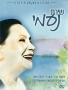 Shirat Naomi: The Naomi Shemer Collection. 2 Audio DVD's plus Deluxe Booklet - 1