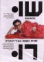 Shuroo. DVD (1990). Format: PAL - 2