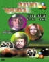  Snooker (Hagiga Basnuker) (1975). DVD. Format: PAL - 1